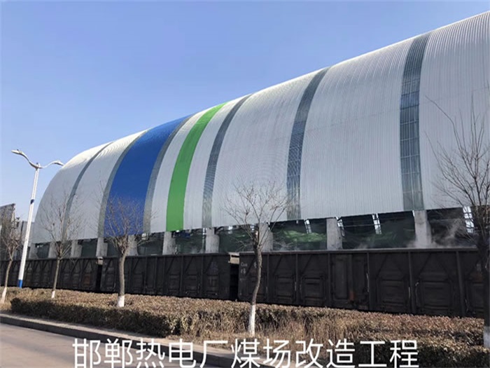 镇江热电厂煤场改造工程